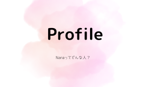 プロフィール